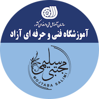 آموزشگاه فنی و حرفه ای سلیمی